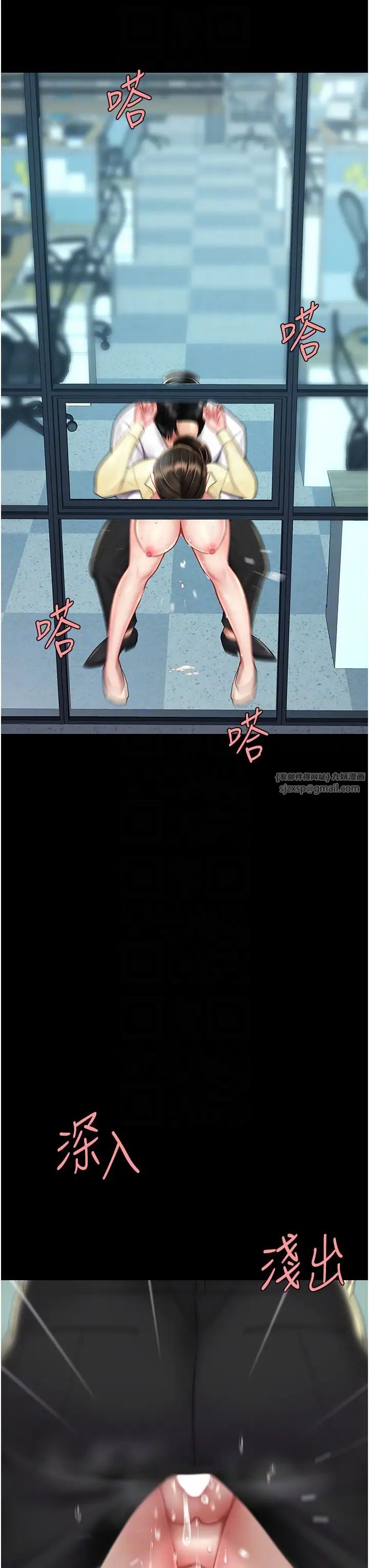 復仇母女丼第64話-妳是故意留下來挨操的嗎?