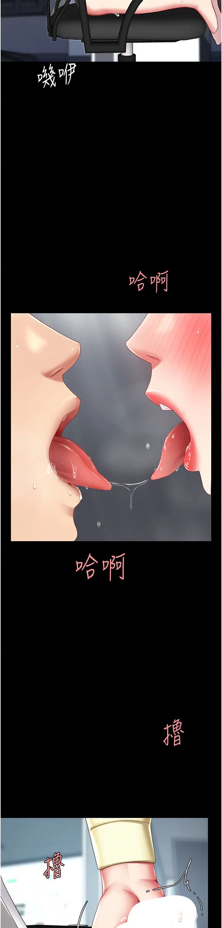 復仇母女丼第64話-妳是故意留下來挨操的嗎?