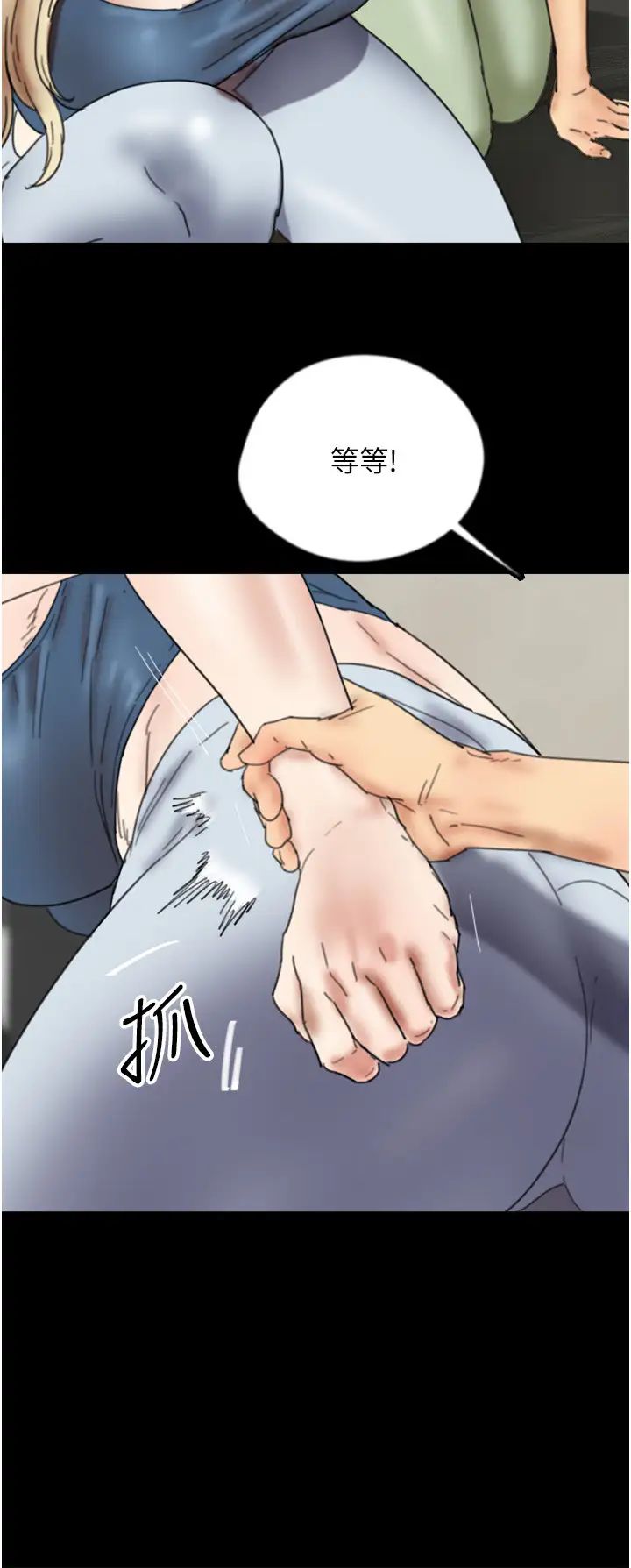 养父的女儿们第44話-壓抑怒火的世燦