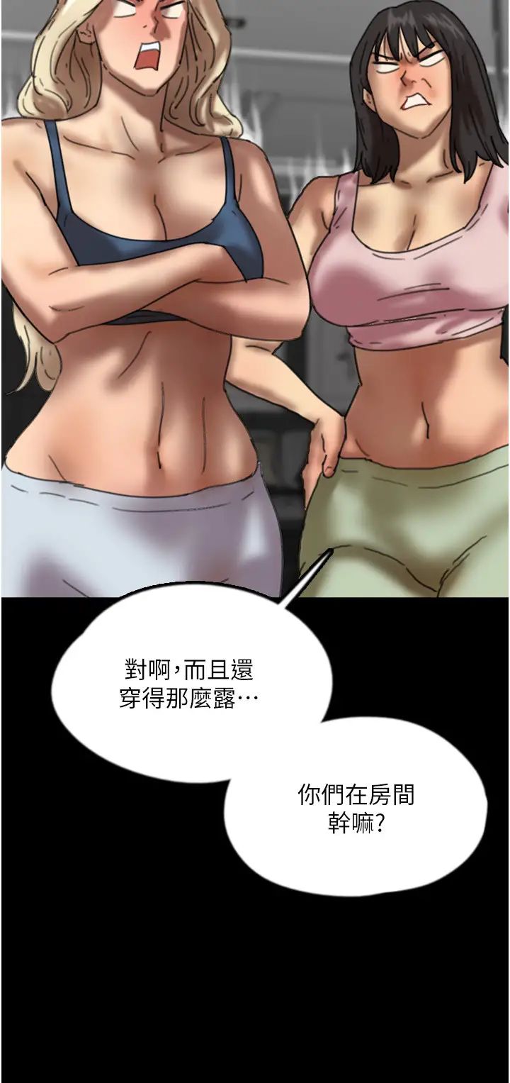 养父的女儿们第44話-壓抑怒火的世燦