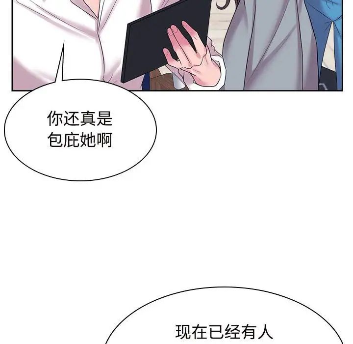 疯了才结婚第37話
