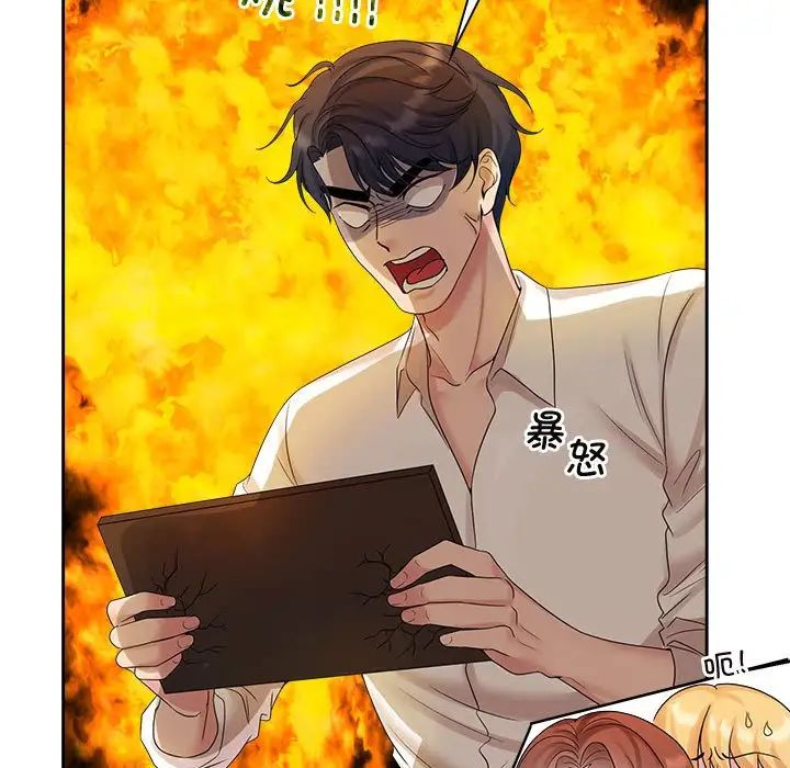 疯了才结婚第37話