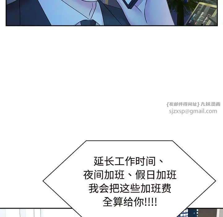 疯了才结婚第37話