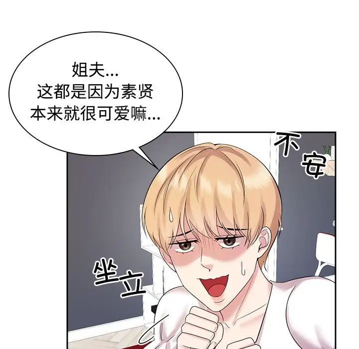 疯了才结婚第37話