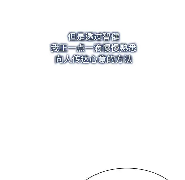 疯了才结婚第37話