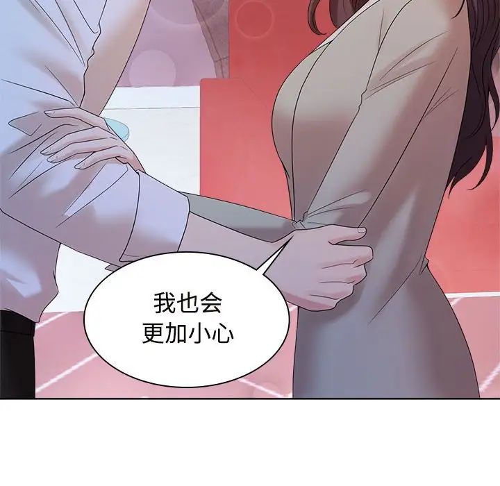 疯了才结婚第37話