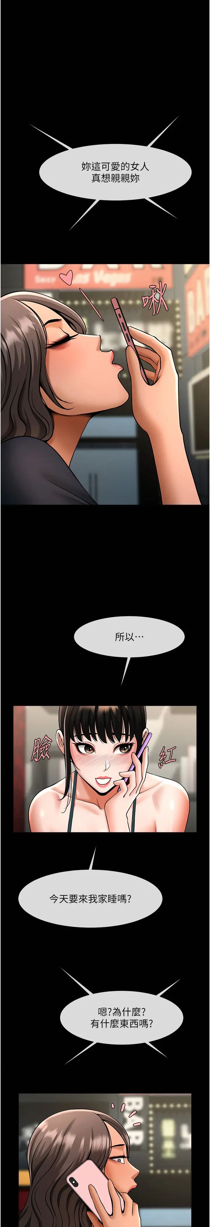 炸裂吧!巨棒第39話-盡情抽插啦啦隊肉便器