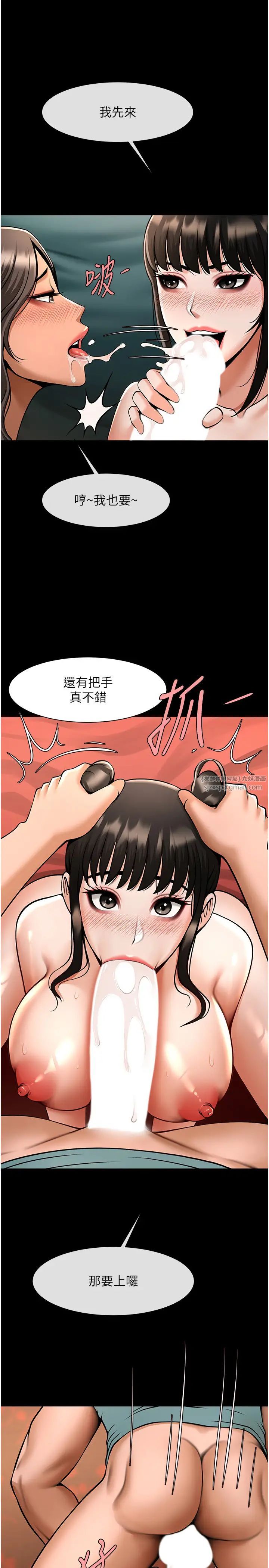 炸裂吧!巨棒第39話-盡情抽插啦啦隊肉便器