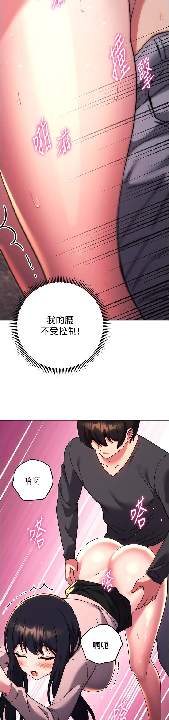 练爱选择题第37話-叫出來才刺激!