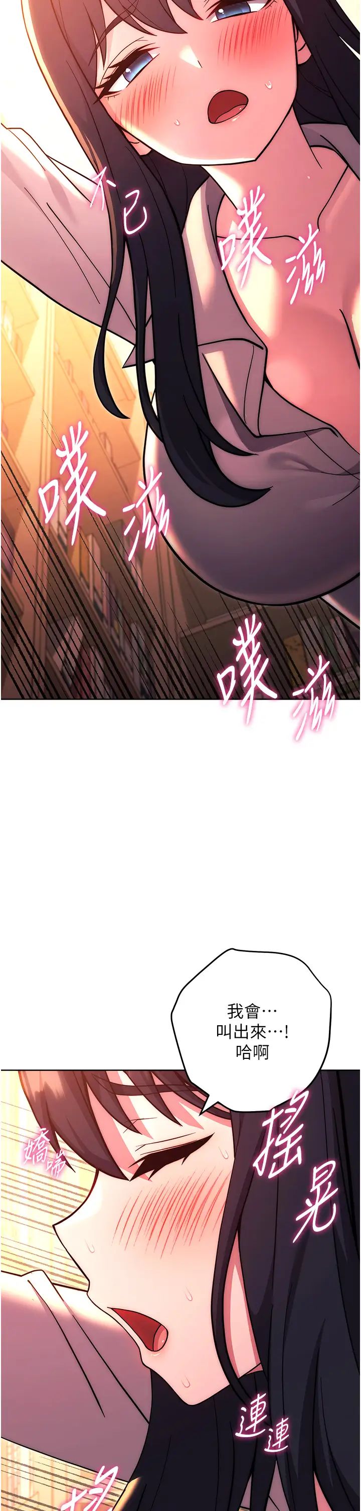 练爱选择题第37話-叫出來才刺激!