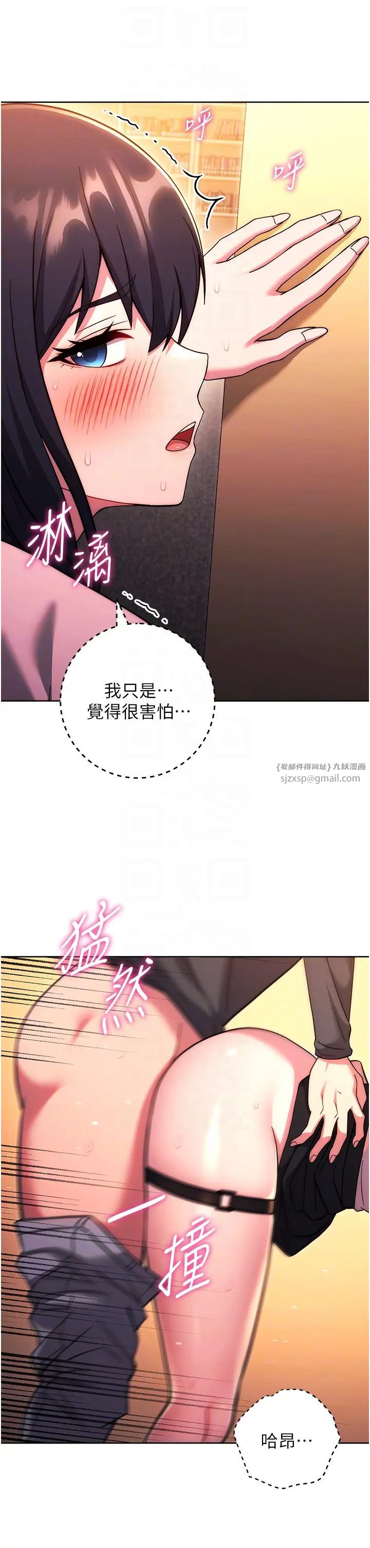 练爱选择题第37話-叫出來才刺激!