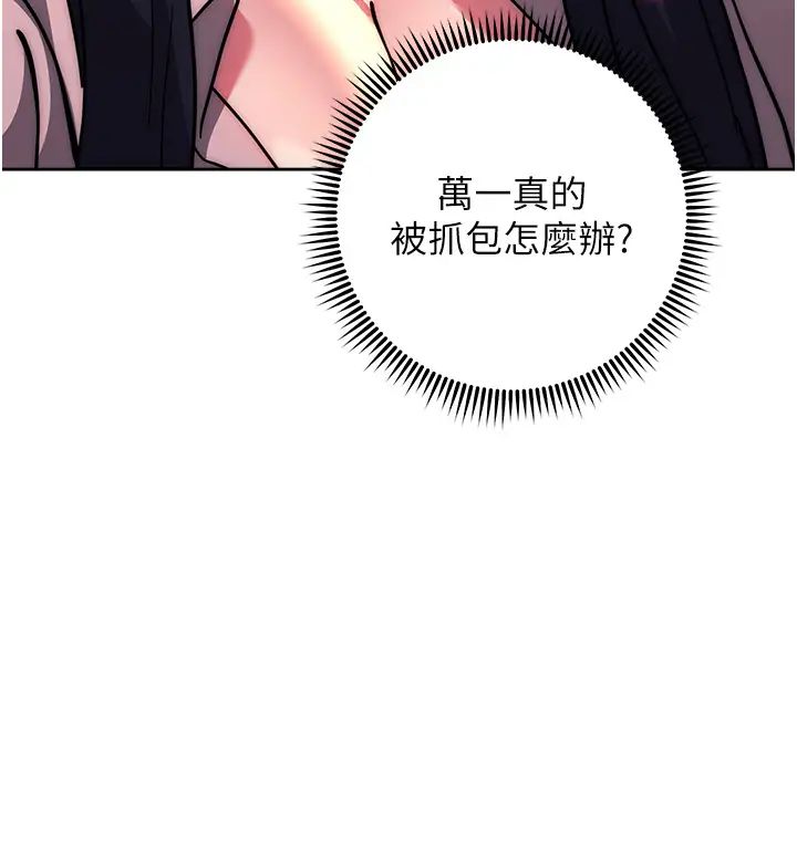 练爱选择题第37話-叫出來才刺激!