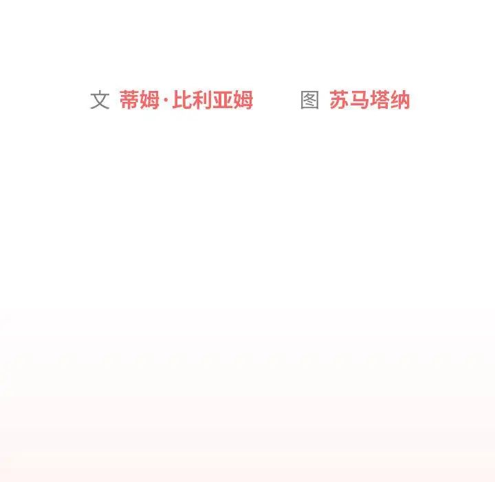 分组换换爱第118話