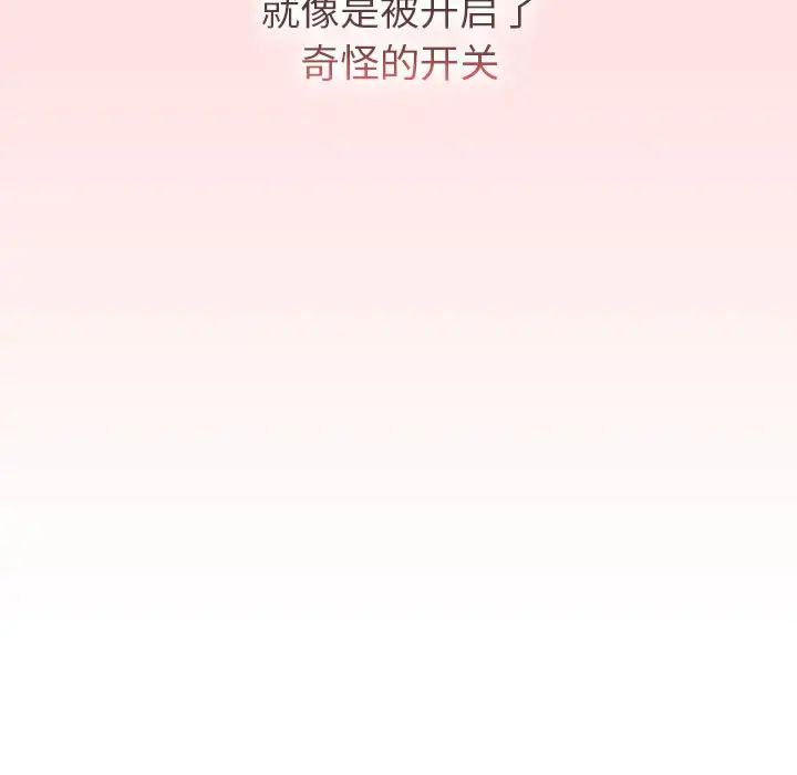 分组换换爱第118話