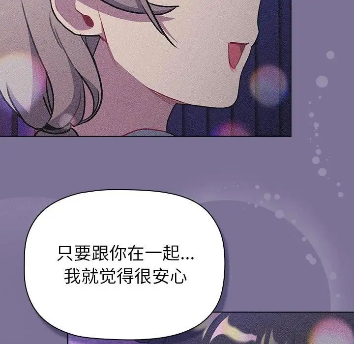 分组换换爱第118話