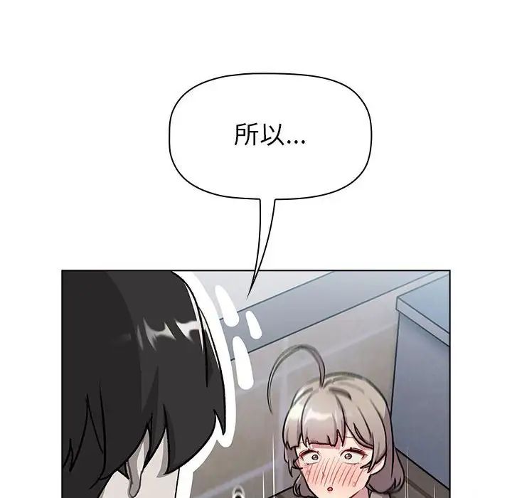 分组换换爱第118話