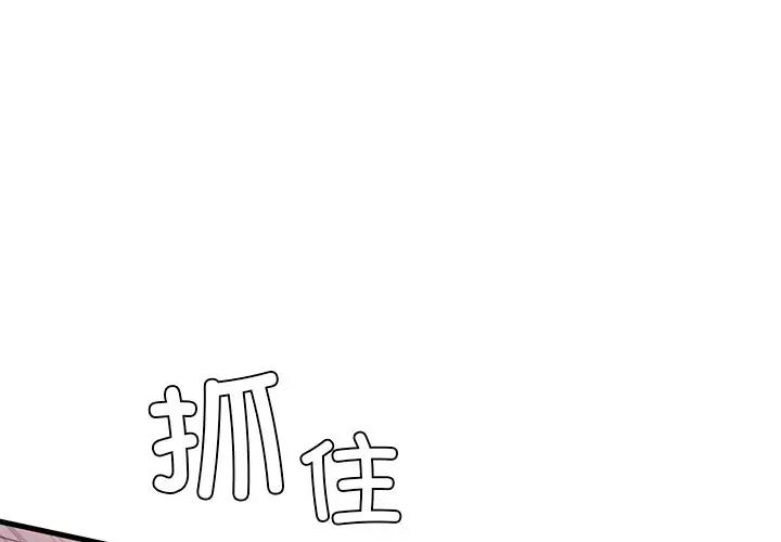 父债子偿第17話