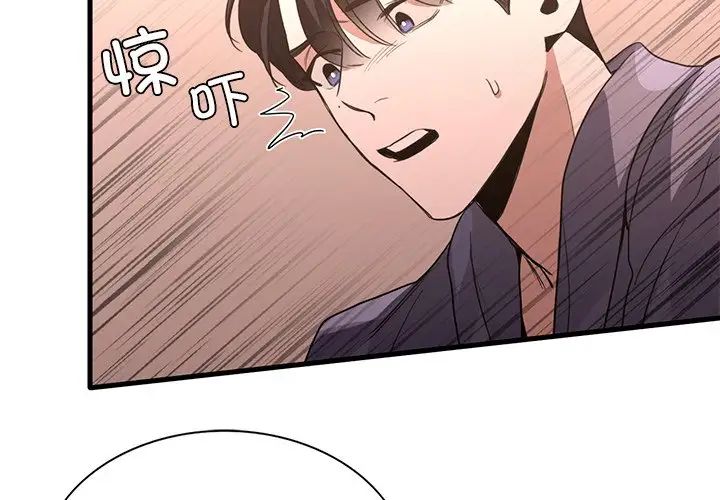 父债子偿第17話