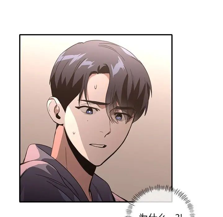 父债子偿第17話