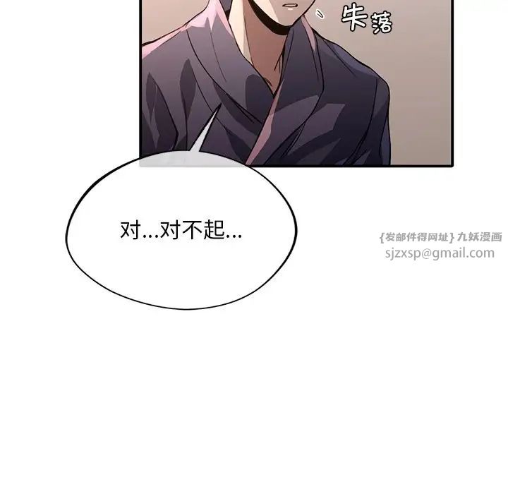 父债子偿第17話