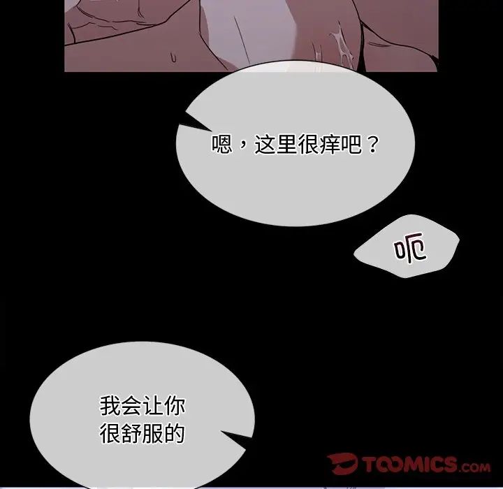 父债子偿第17話