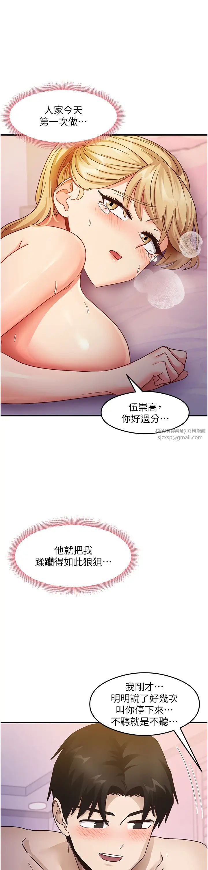 尻试之神学习法第21話-把處女操到叫媽媽