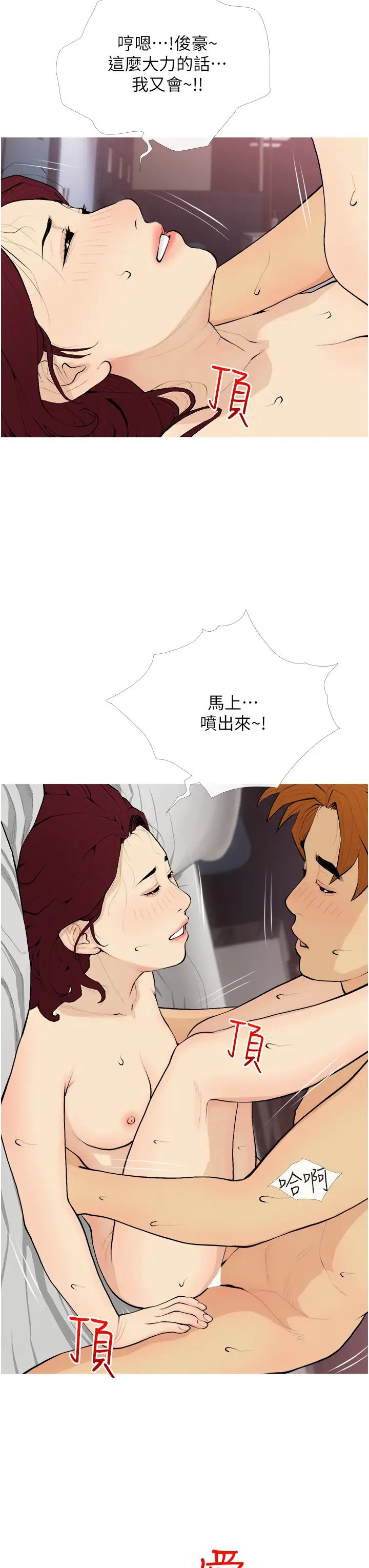 糖果爸爸的抢婚大作战第20話-學長絕對不是壞人