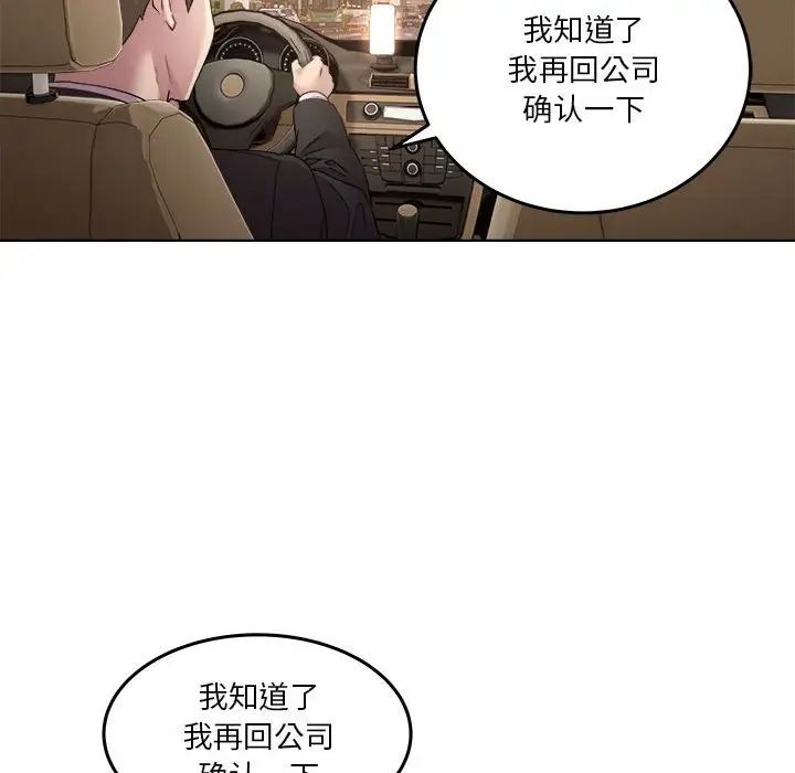 RE:23岁第1话