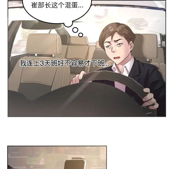 RE:23岁第1话