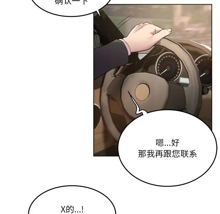 RE:23岁第1话