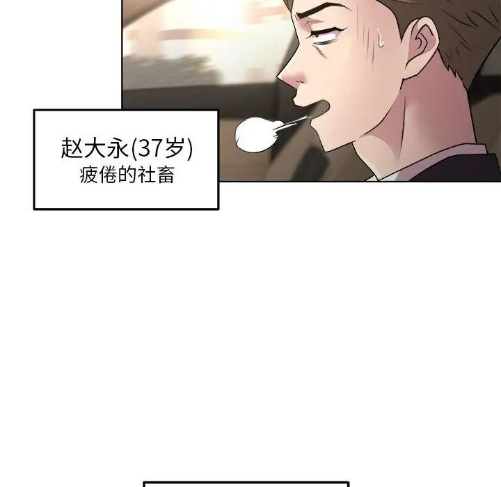RE：23岁 - 第1話15.jpg,RE：23岁 - 第1話15,RE：23岁 - 第1話
