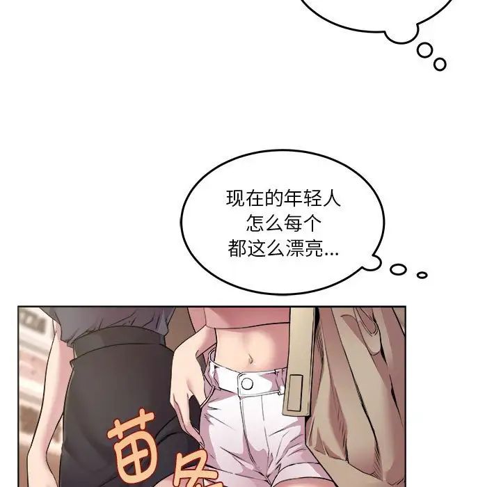 RE：23岁 - 第1話23.jpg,RE：23岁 - 第1話23,RE：23岁 - 第1話
