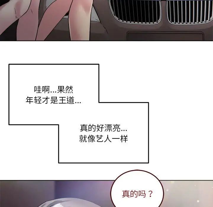 RE：23岁 - 第1話21.jpg,RE：23岁 - 第1話21,RE：23岁 - 第1話