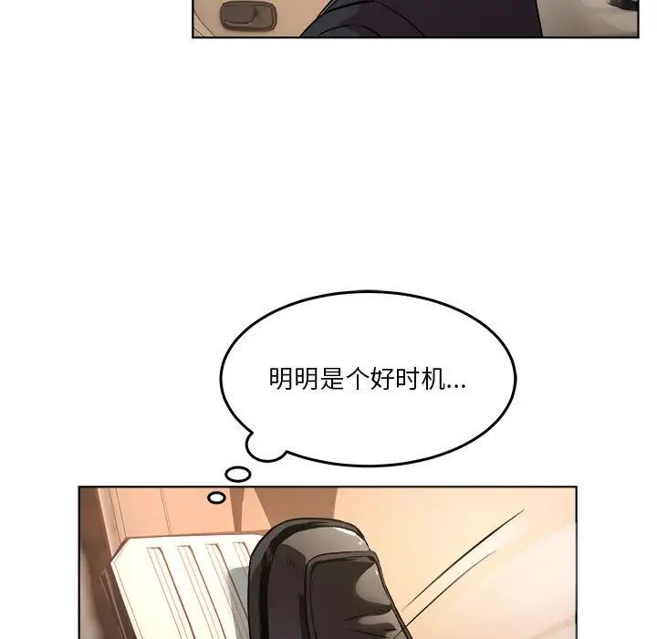 RE：23岁 - 第1話27.jpg,RE：23岁 - 第1話27,RE：23岁 - 第1話