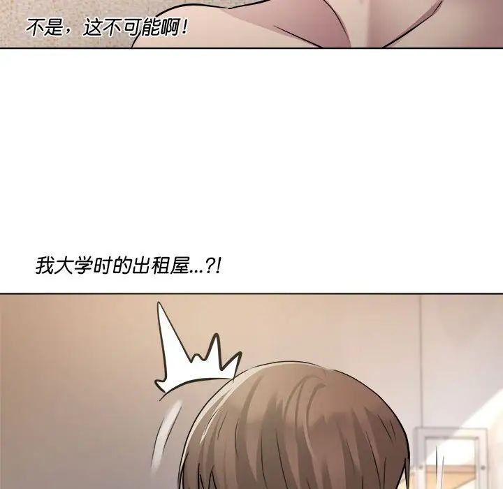 RE：23岁 - 第1話56.jpg,RE：23岁 - 第1話56,RE：23岁 - 第1話