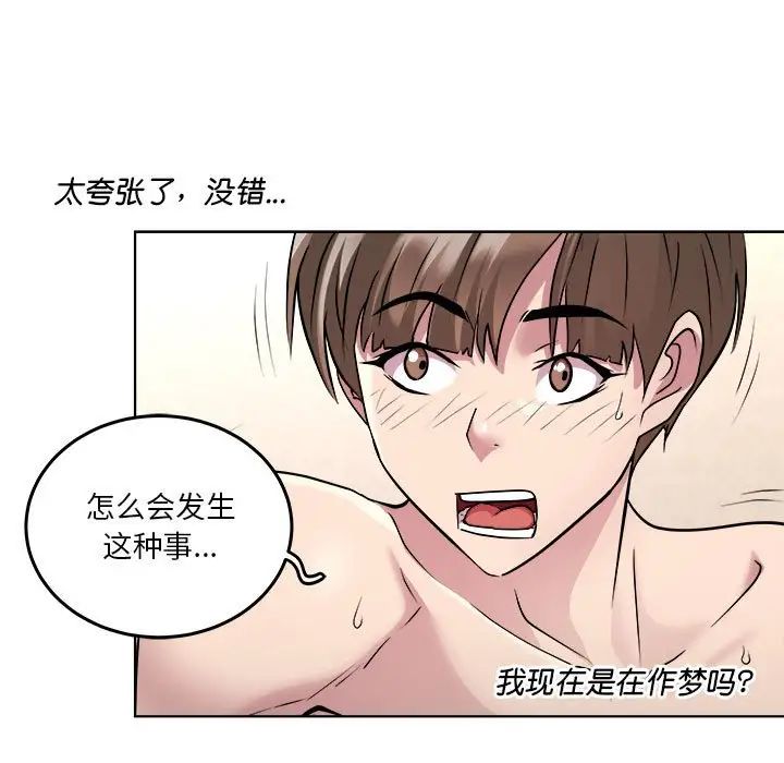 RE:23岁第1话