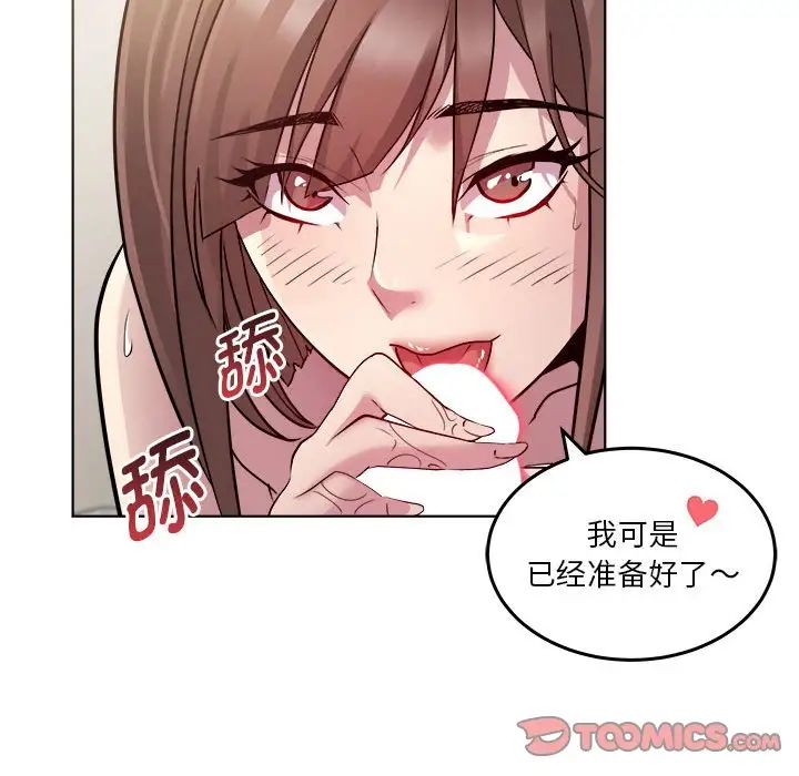 RE：23岁 - 第1話70.jpg,RE：23岁 - 第1話70,RE：23岁 - 第1話