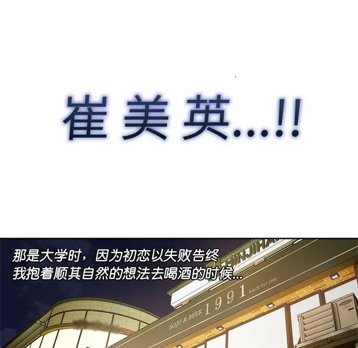 RE：23岁 - 第1話72.jpg,RE：23岁 - 第1話72,RE：23岁 - 第1話
