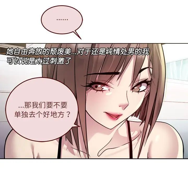 RE：23岁 - 第1話75.jpg,RE：23岁 - 第1話75,RE：23岁 - 第1話