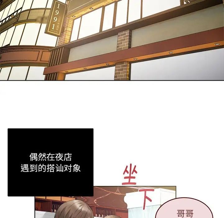 RE：23岁 - 第1話73.jpg,RE：23岁 - 第1話73,RE：23岁 - 第1話