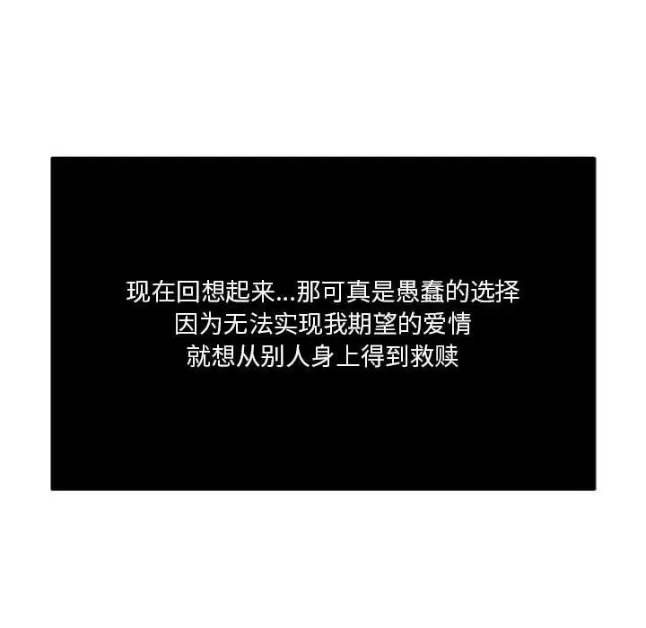 RE：23岁 - 第1話76.jpg,RE：23岁 - 第1話76,RE：23岁 - 第1話