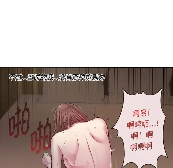 RE:23岁第1话