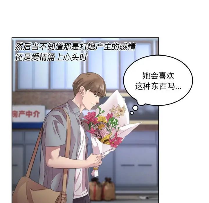 RE:23岁第1话