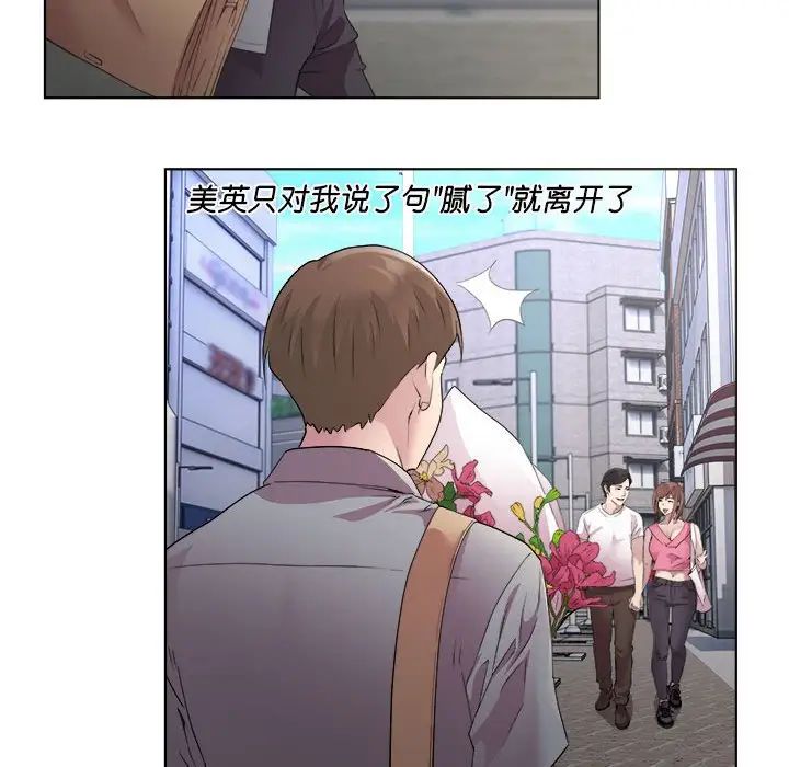 RE：23岁 - 第1話86.jpg,RE：23岁 - 第1話86,RE：23岁 - 第1話