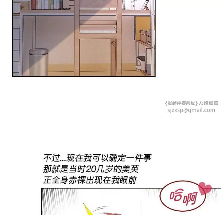RE：23岁 - 第1話92.jpg,RE：23岁 - 第1話92,RE：23岁 - 第1話
