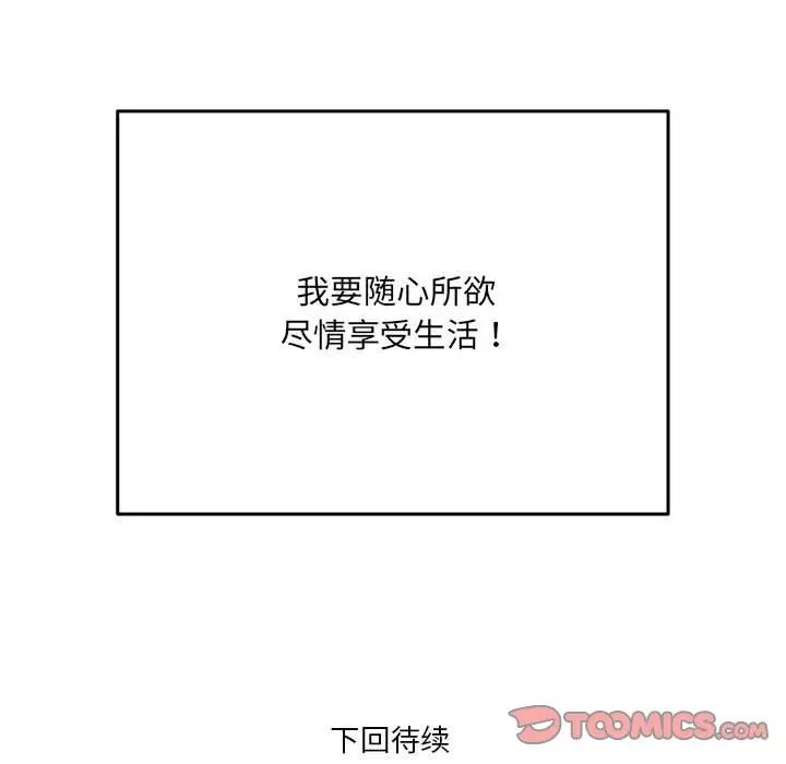 RE:23岁第1话