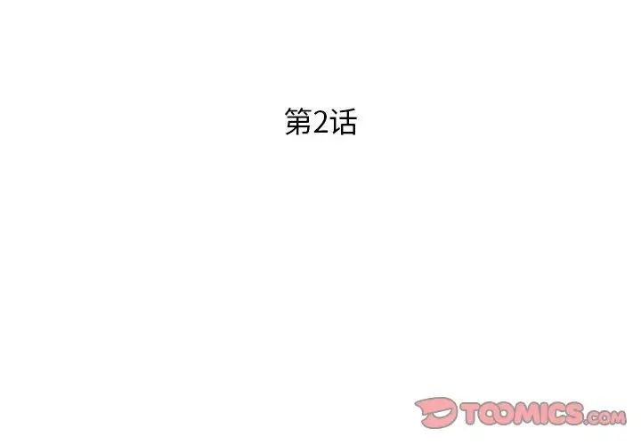 RE:23岁第2话