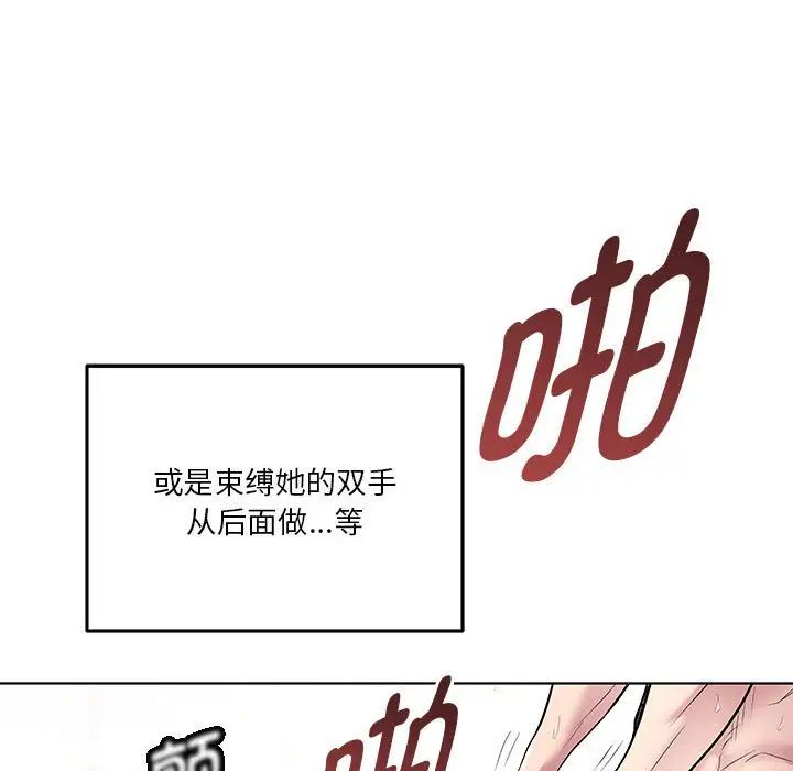 RE:23岁第2话