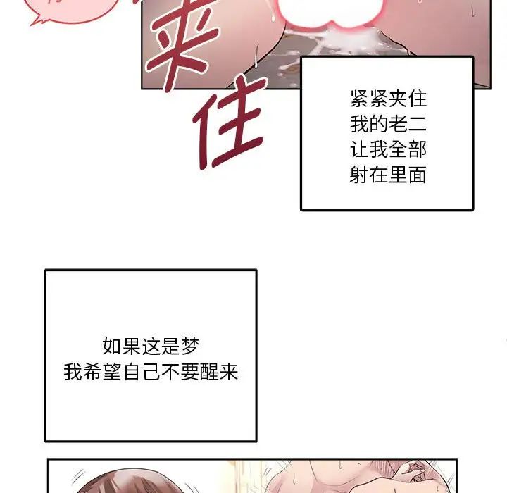 RE:23岁第2话