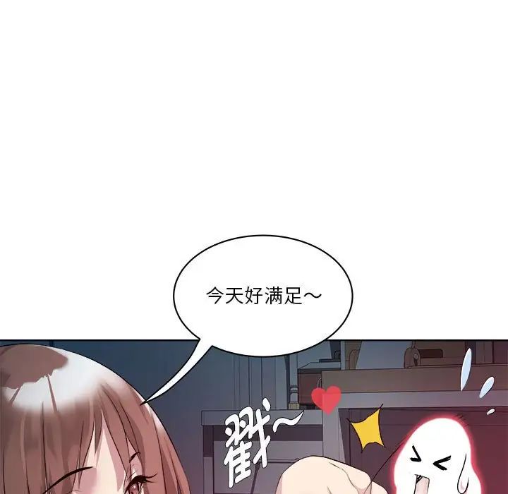RE:23岁第2话